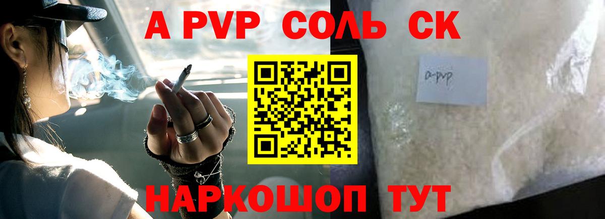 Верхняя Салда  А ПВП кристаллы  Alpha-PVP кристаллы  A PVP Crystall  купить наркотики цена  Вход с VPN 