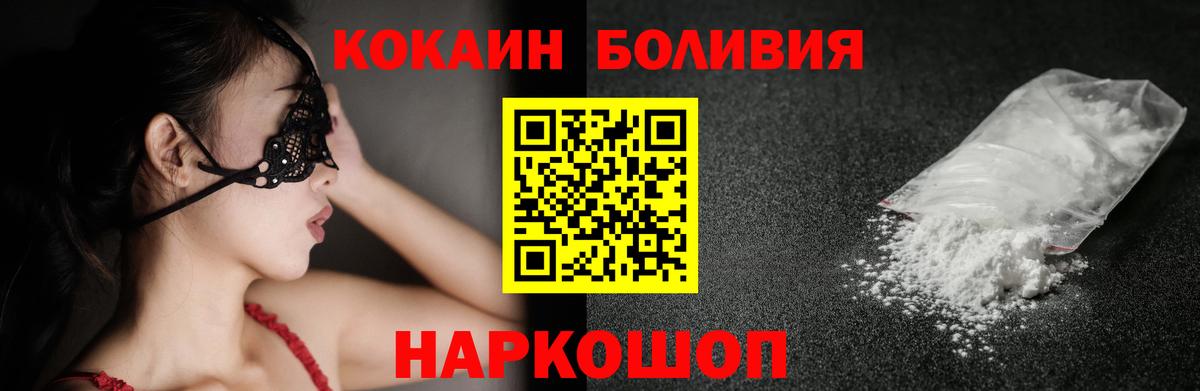 COCAIN Columbia  Вход с VPN  Верхняя Салда  Кокаин 97% 