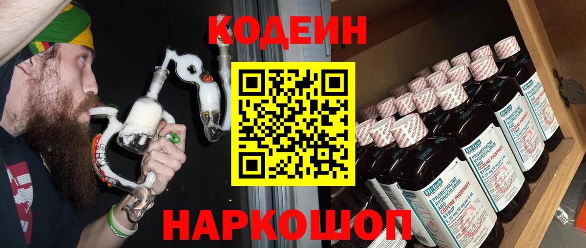 Верхняя Салда  Кодеиновый сироп Lean Purple Drank  Вход с VPN  Кодеин Purple Drank 