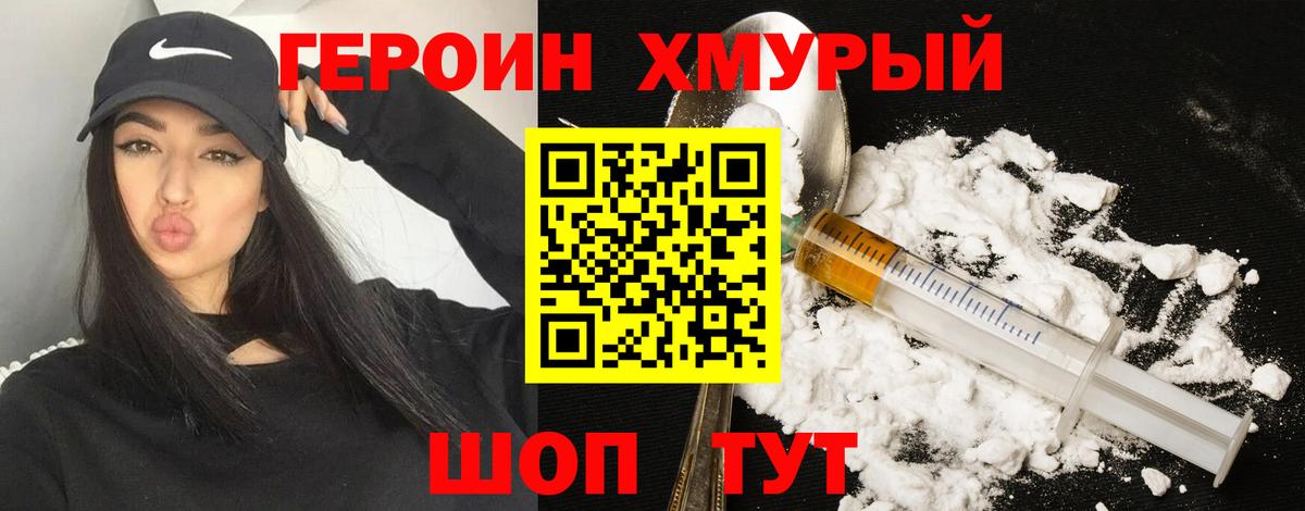 Верхняя Салда  ГЕРОИН  Вход с VPN  ГЕРОИН белый 