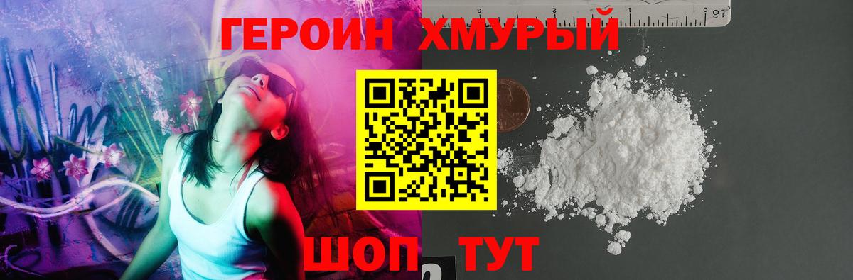 Героин белый Верхняя Салда