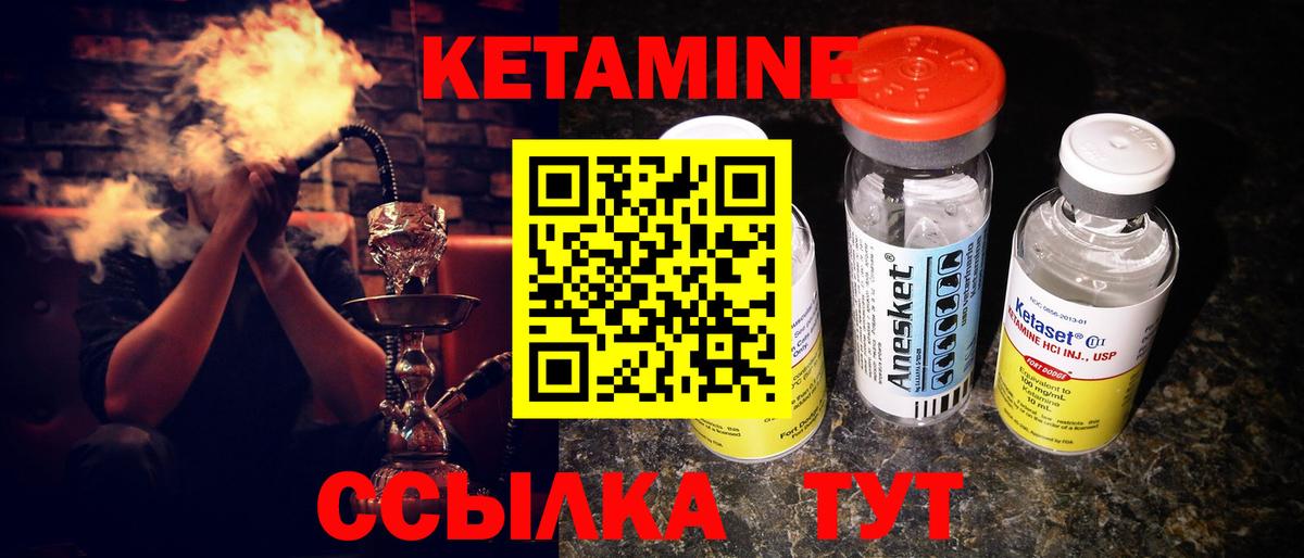 Верхняя Салда  Кетамин ketamine  Вход с VPN  КЕТАМИН ketamine 