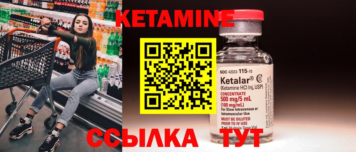 КЕТАМИН ketamine Верхняя Салда