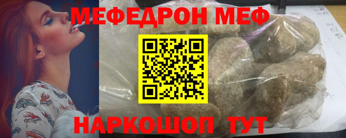 МЕФ кристаллы Верхняя Салда