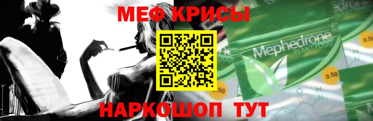 МЕФ 4 MMC  Вход с VPN  Меф  Мефедрон  МЯУ-МЯУ мяу мяу  Верхняя Салда 