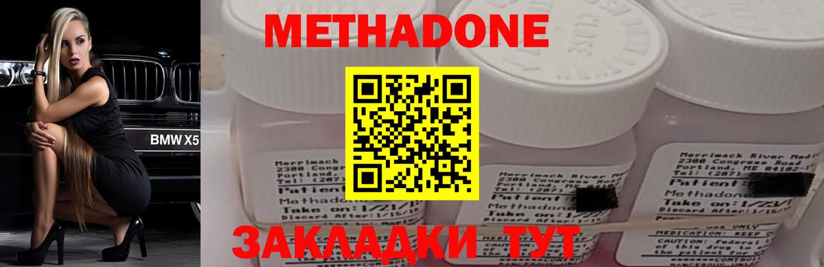 Метадон кристалл  Метадон methadone  Верхняя Салда  Вход с VPN 