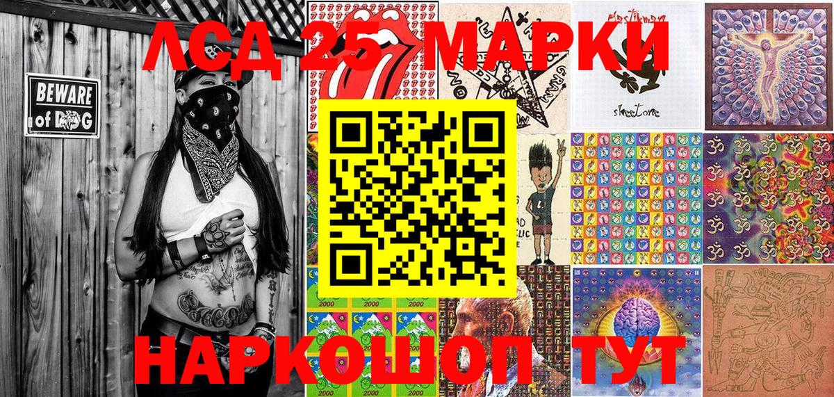 Марки 25I-NBOMe 1,5мг Верхняя Салда