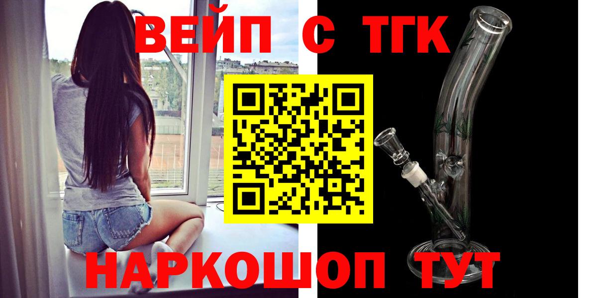 ТГК THC oil Верхняя Салда